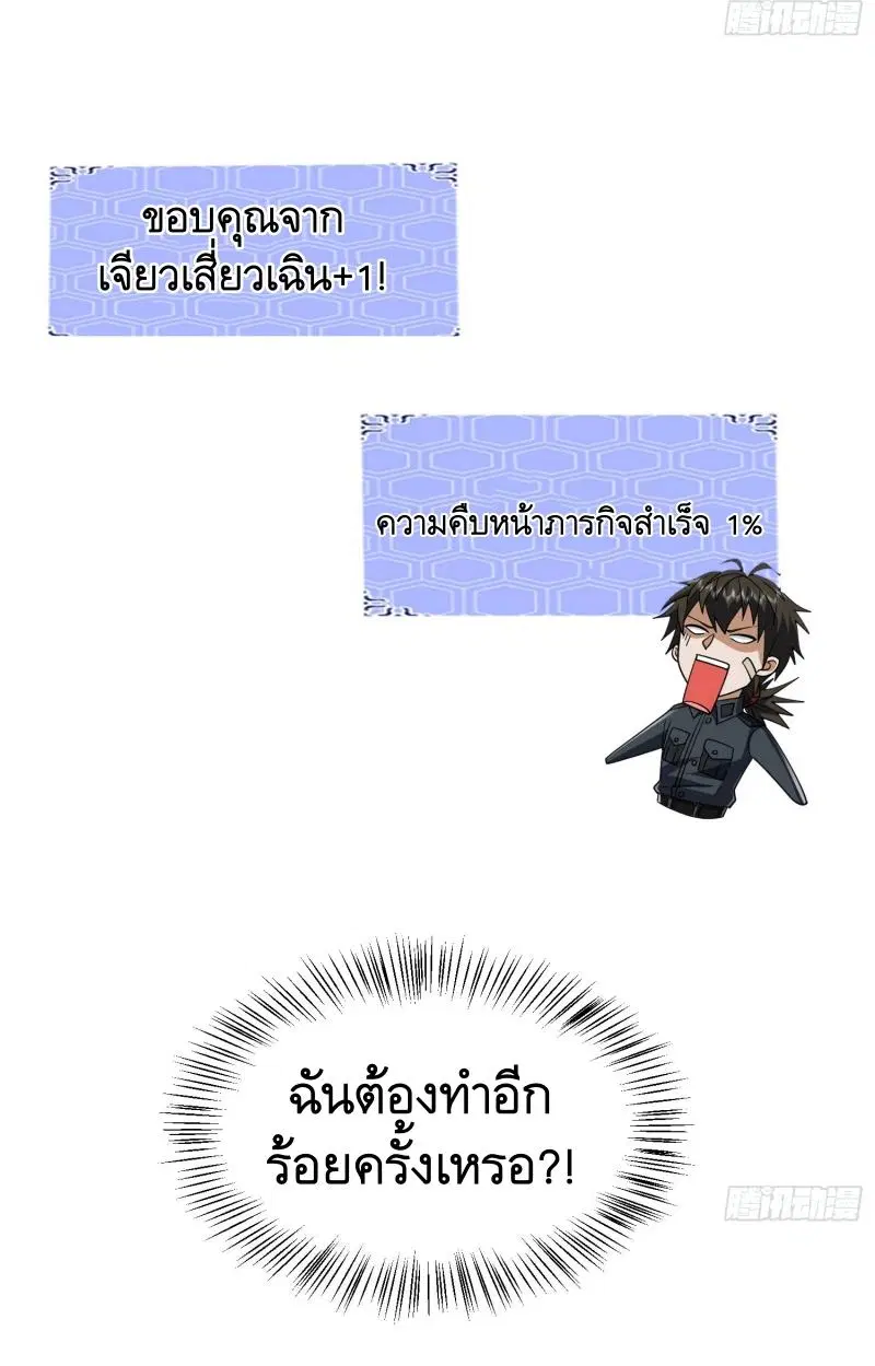 The First Order ตอนที่ 195 หน้า 16