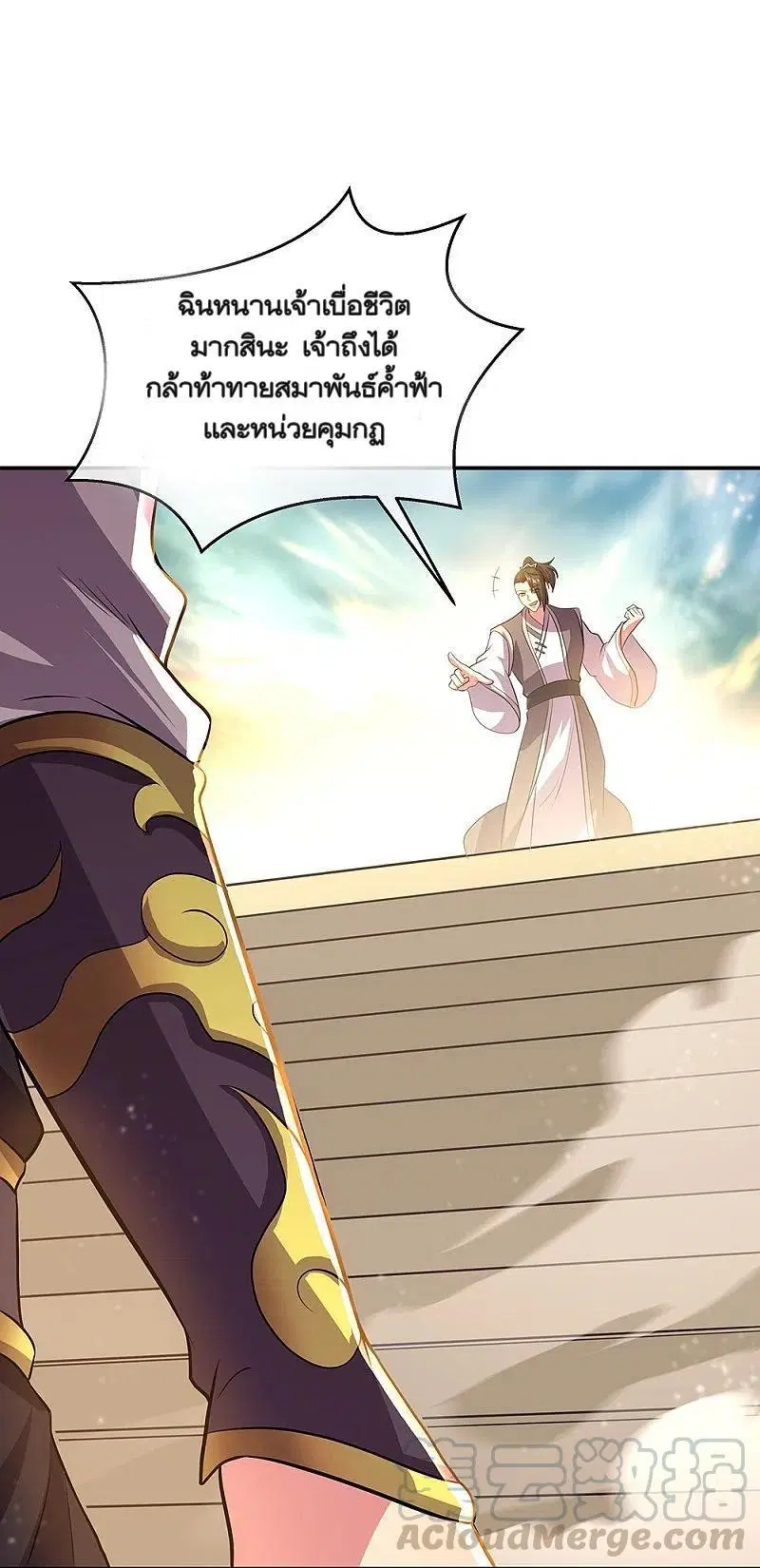 Peerless Battle Spirit ตอนที่ 322 หน้า 4