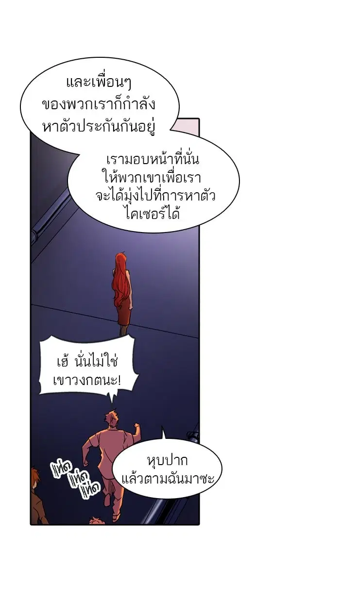 Tower of God ตอนที่ 291 หน้า 100