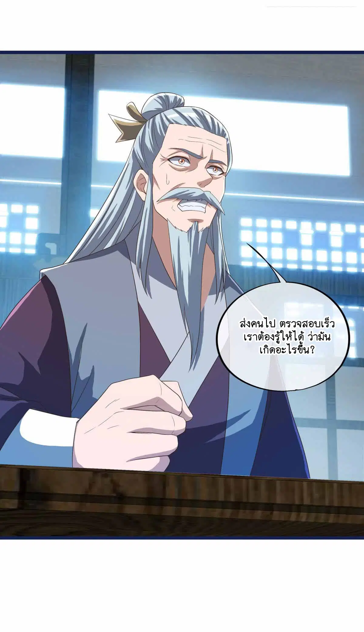 Peerless Battle Spirit ตอนที่ 681 หน้า 45