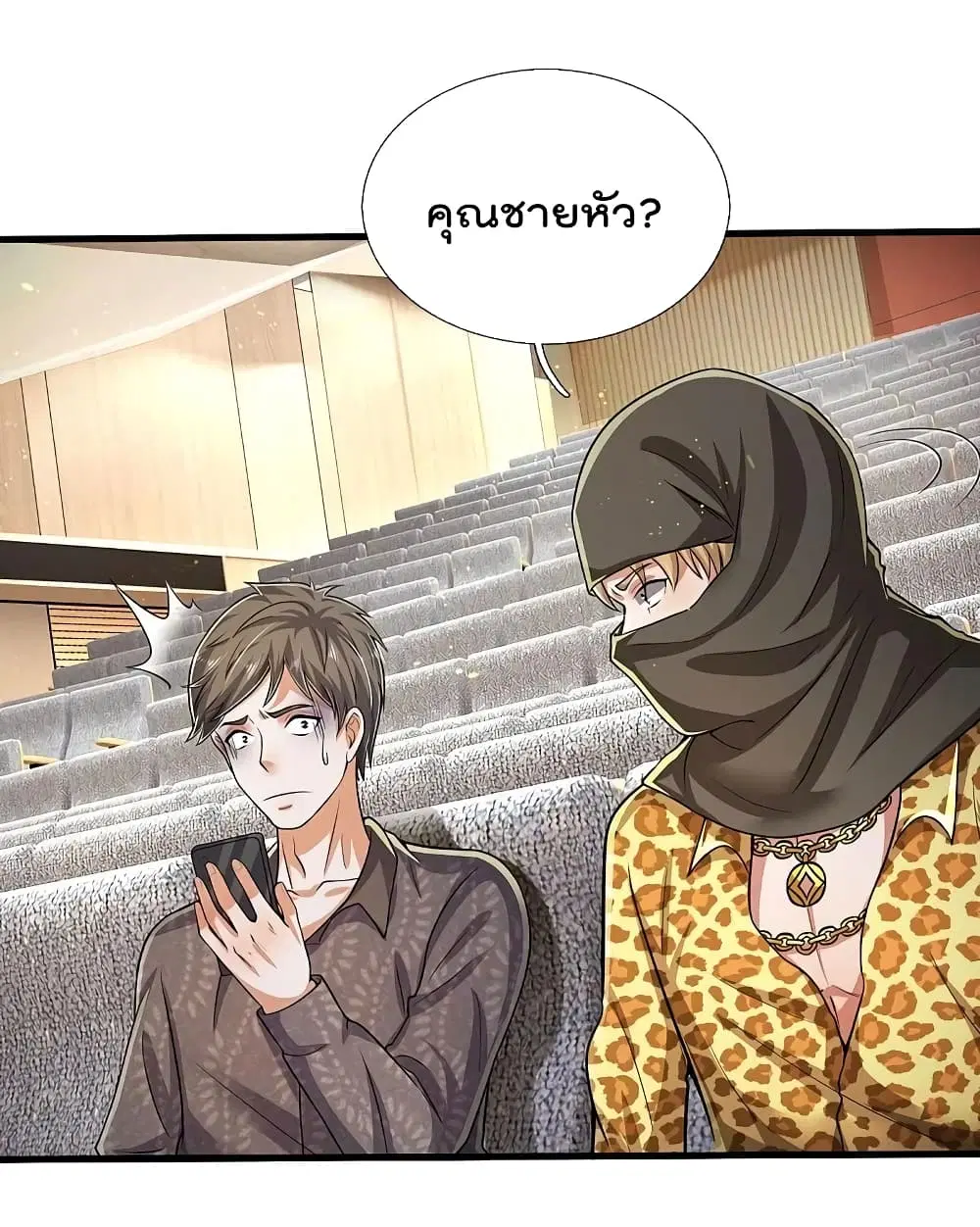 I’m the Great Immortal ตอนที่ 558 หน้า 25