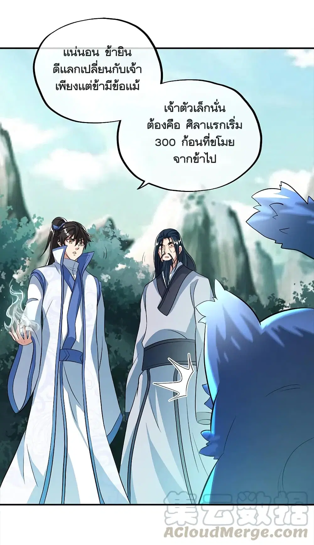 Peerless Battle Spirit ตอนที่ 301 หน้า 31