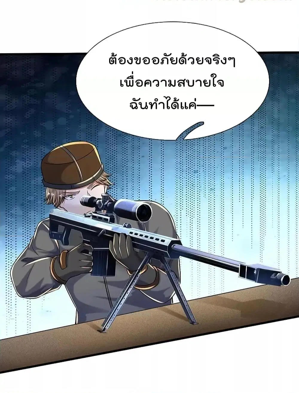 I’m the Great Immortal ตอนที่ 500 หน้า 5
