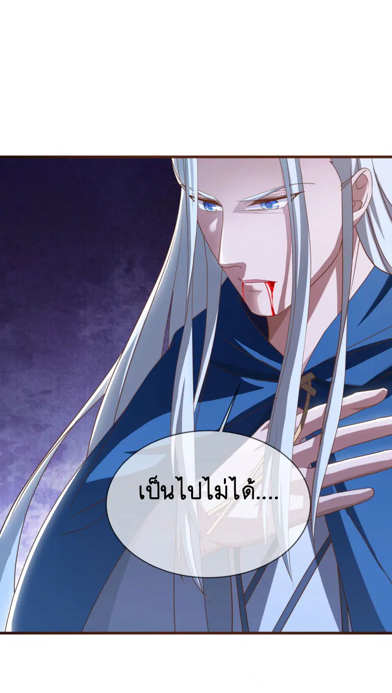 Peerless Battle Spirit ตอนที่ 637 หน้า 40
