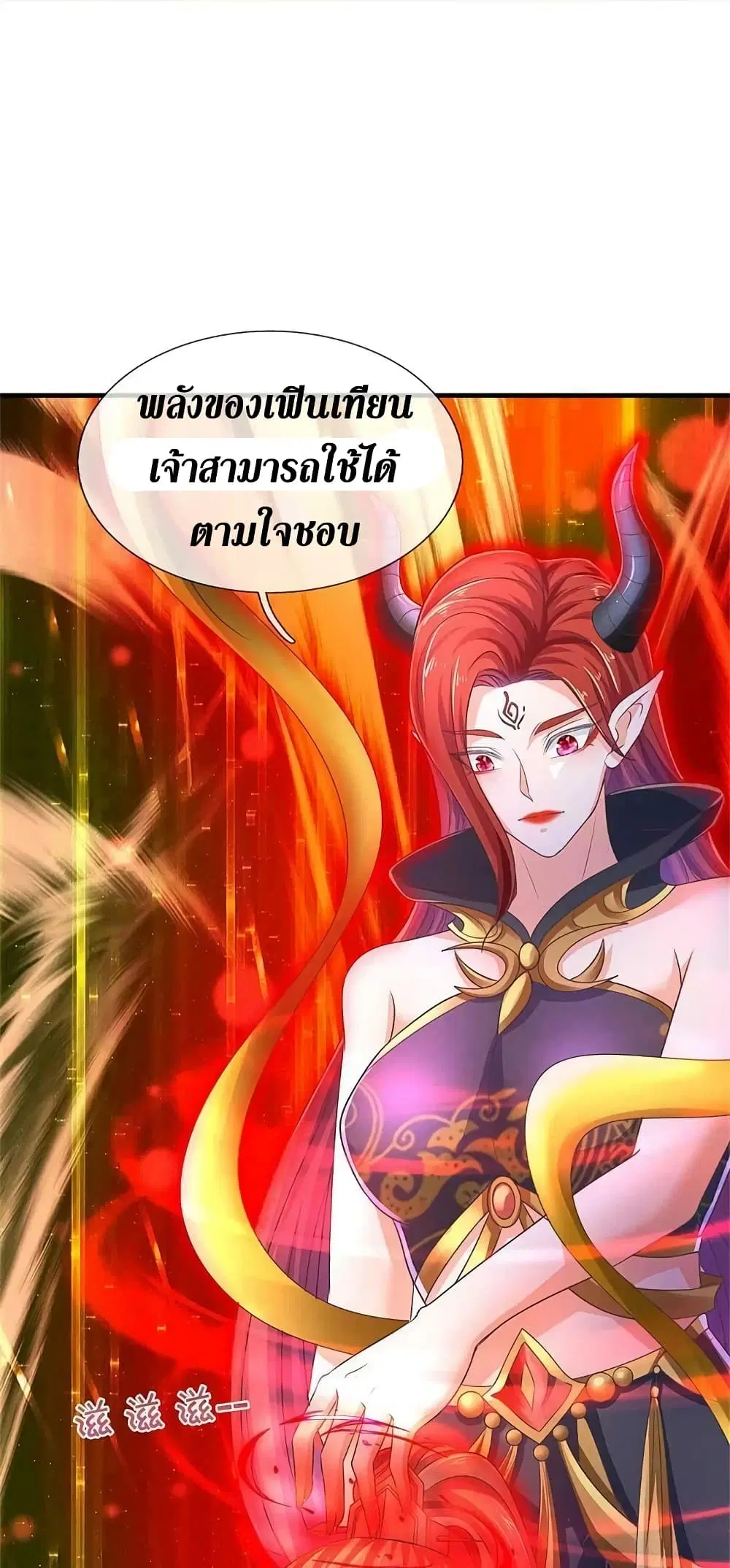 Sky Sword God ตอนที่ 581 หน้า 29