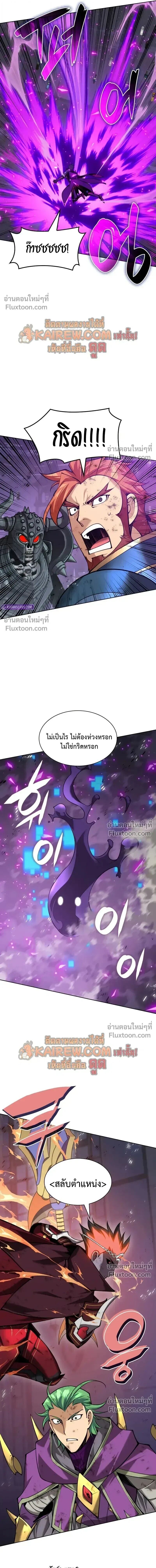 Overgeared จ้าวแห่งยุทธภัณฑ์ ตอนที่ 316 หน้า 28
