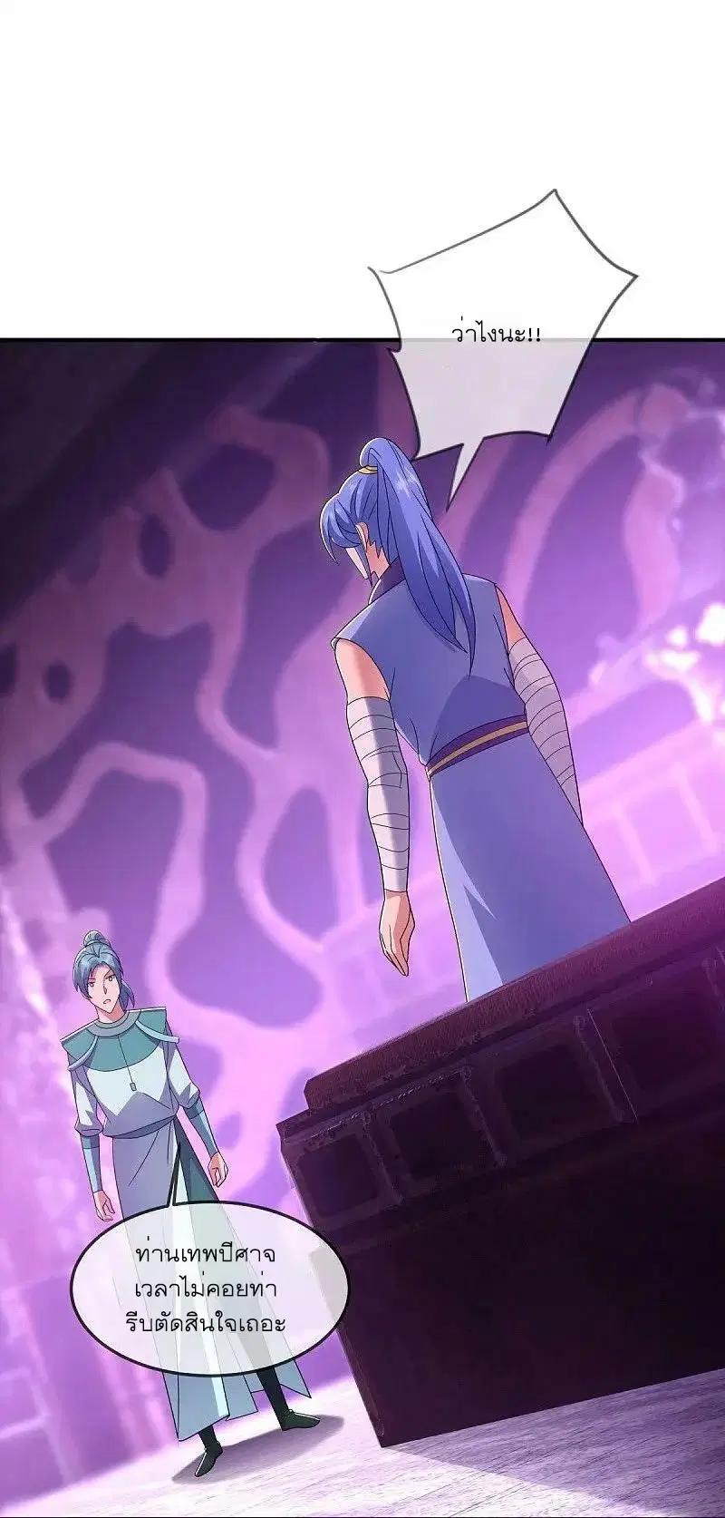 Peerless Battle Spirit ตอนที่ 553 หน้า 11