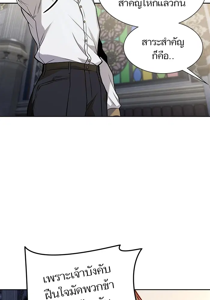 Tower of God ตอนที่ 582 หน้า 171