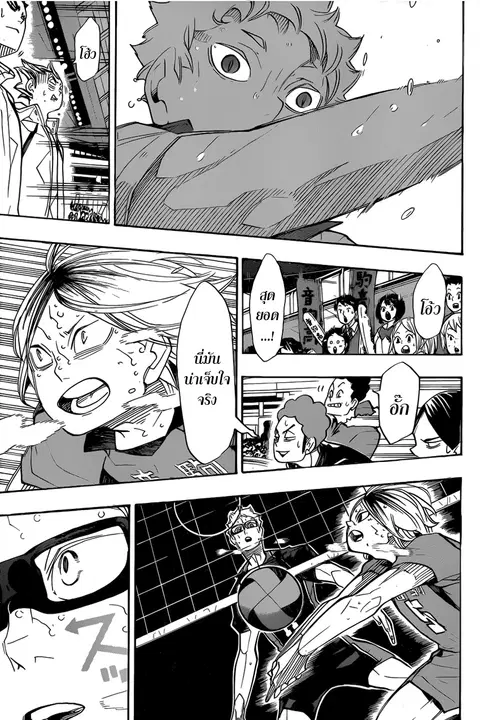 Haikyuu!! ตอนที่ 312 หน้า 6