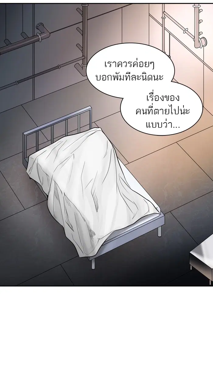 Tower of God ตอนที่ 391 หน้า 15