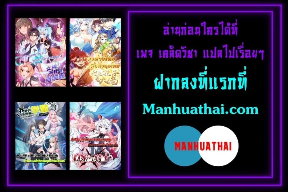 I’m the Great Immortal ตอนที่ 564 หน้า 30