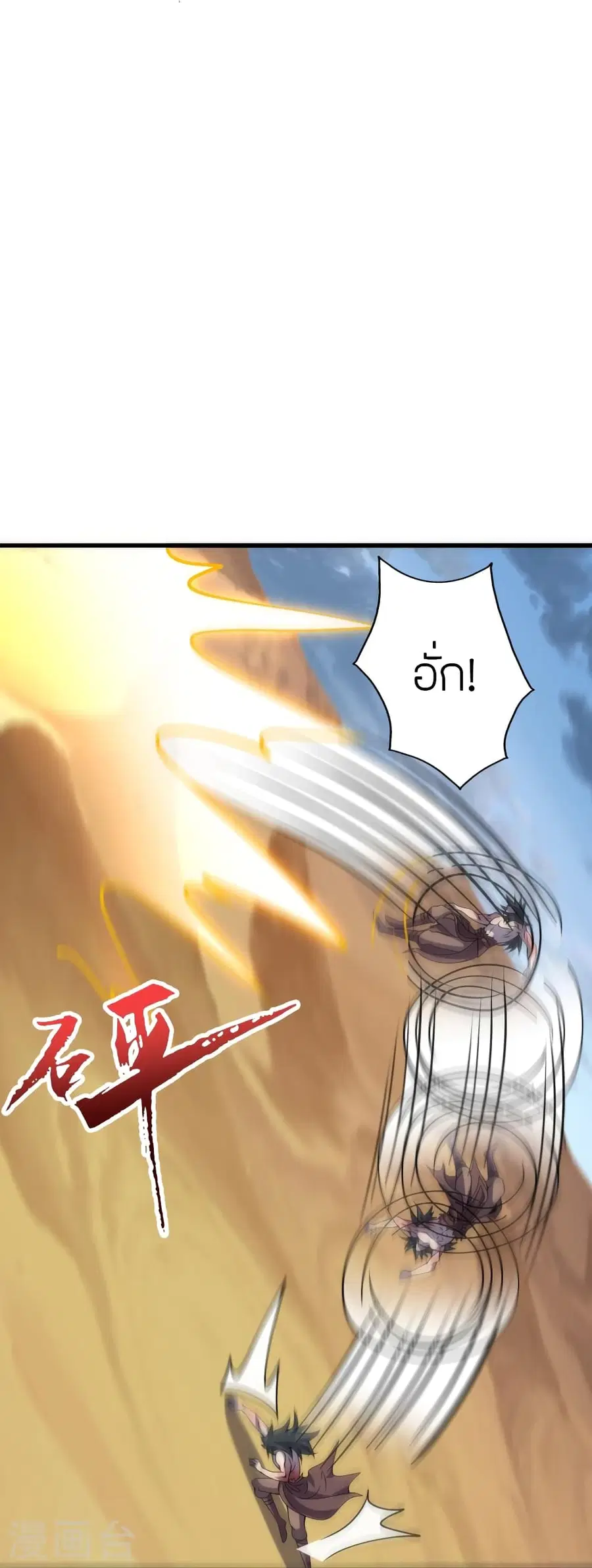 Banished Disciple’s Counterattack ราชาอมตะผู้ถูกขับไล่ ตอนที่ 374 หน้า 21