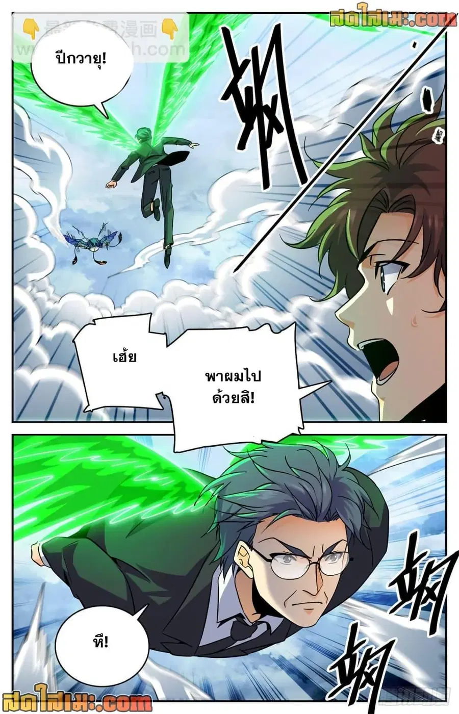 Versatile Mage ตอนที่ 586 หน้า 10