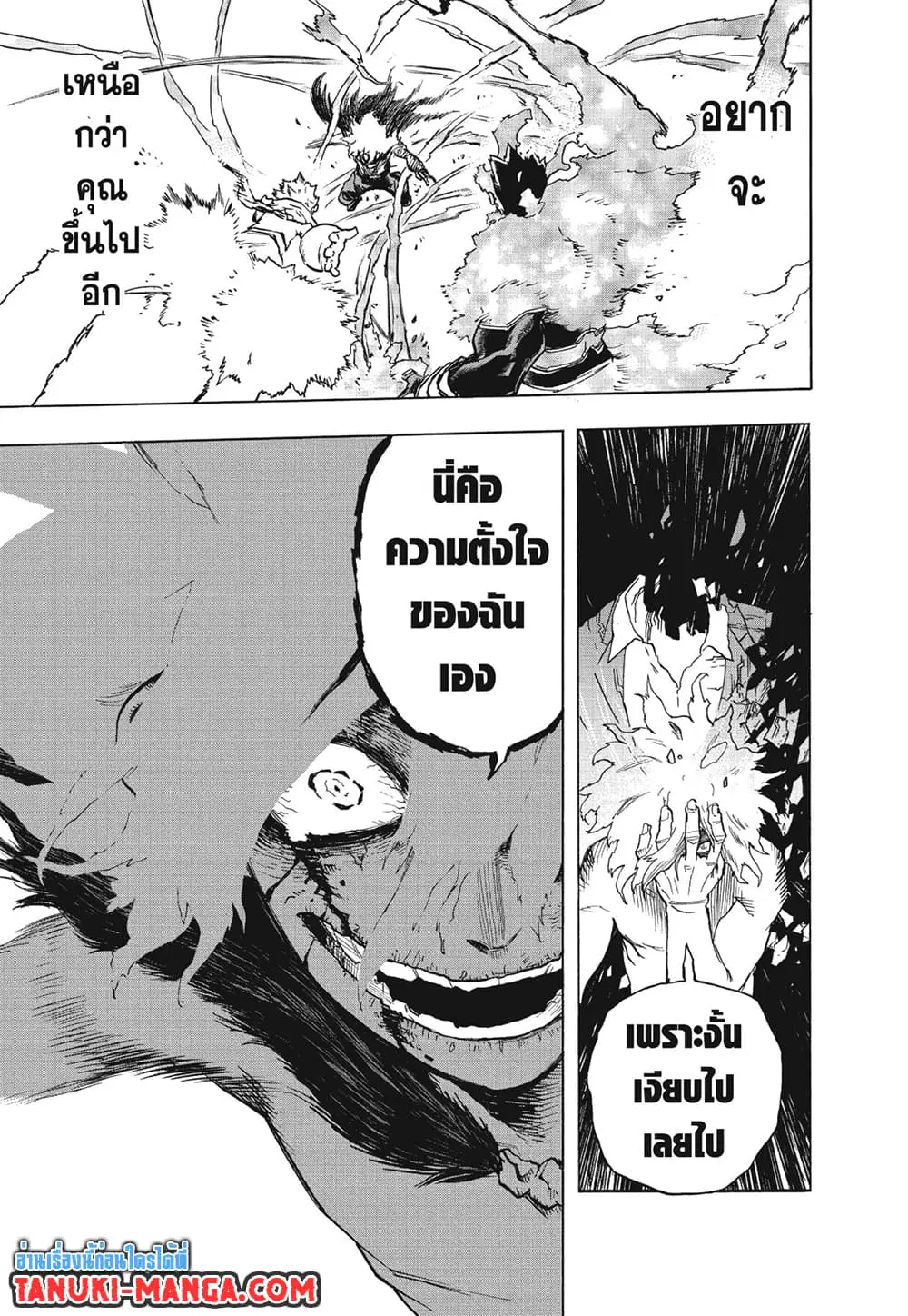 Boku no Hero Academia (My Hero Academia) ตอนที่ 277 หน้า 11