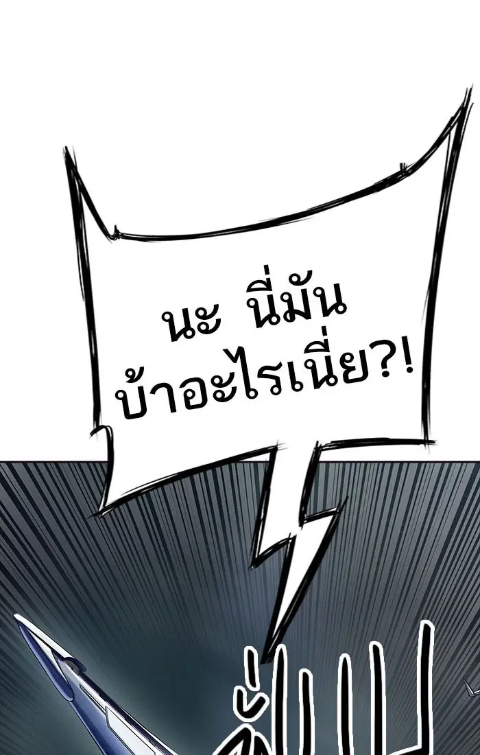 Tower of God ตอนที่ 547 หน้า 137