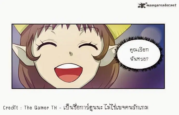 The Gamer ตอนที่ 38 หน้า 15