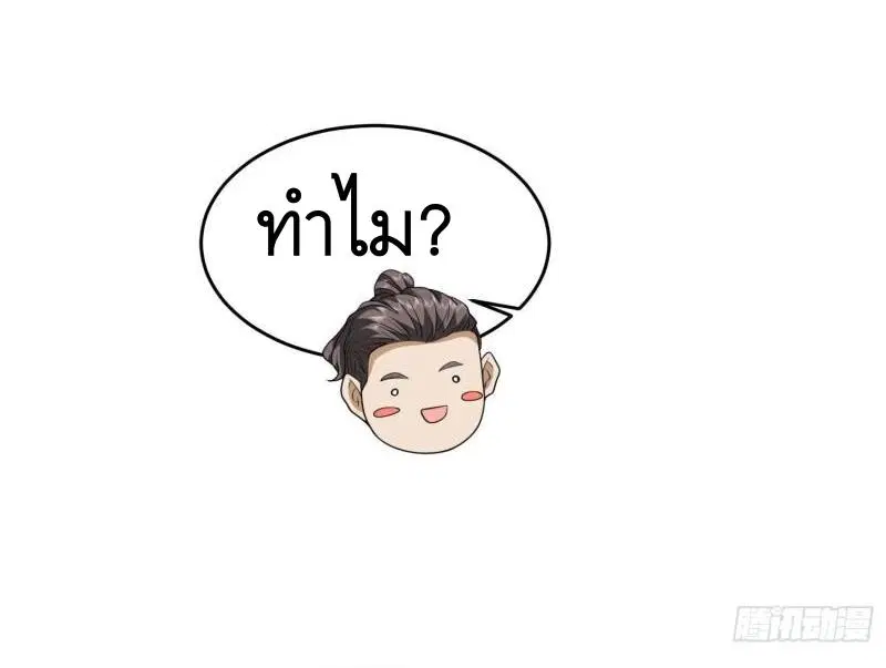 The First Order ตอนที่ 159 หน้า 17