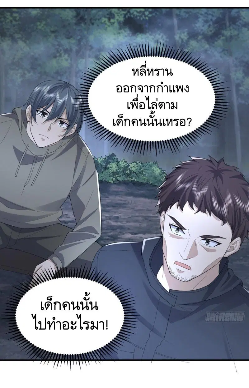 The First Order ตอนที่ 296 หน้า 24
