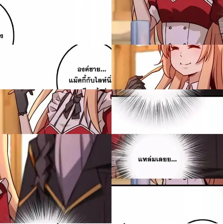 Release That Witch ตอนที่ 157 หน้า 11