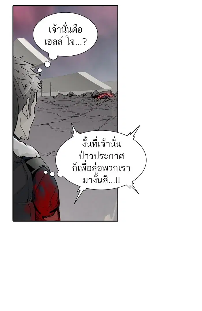 Tower of God ตอนที่ 327 หน้า 29