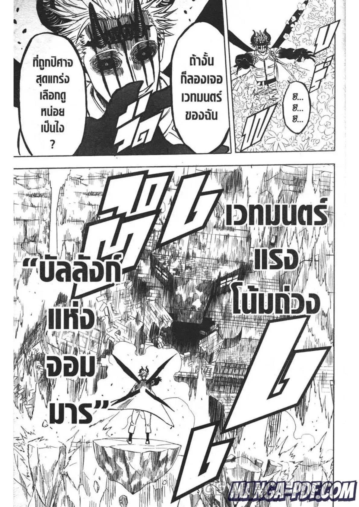 Black Clover ตอนที่ 312 หน้า 7
