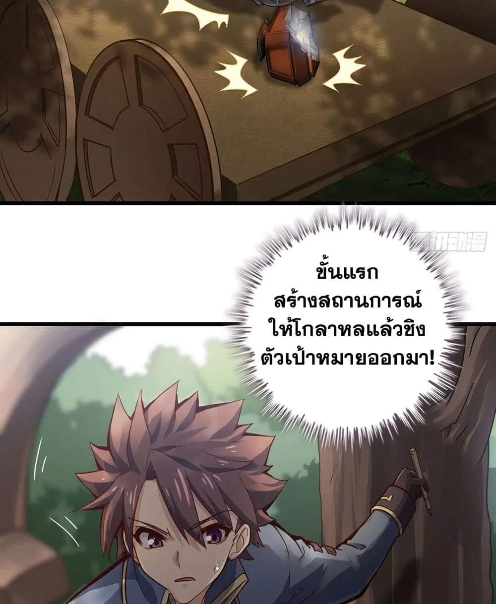 My Wife is a Demon Queen ตอนที่ 216 หน้า 17