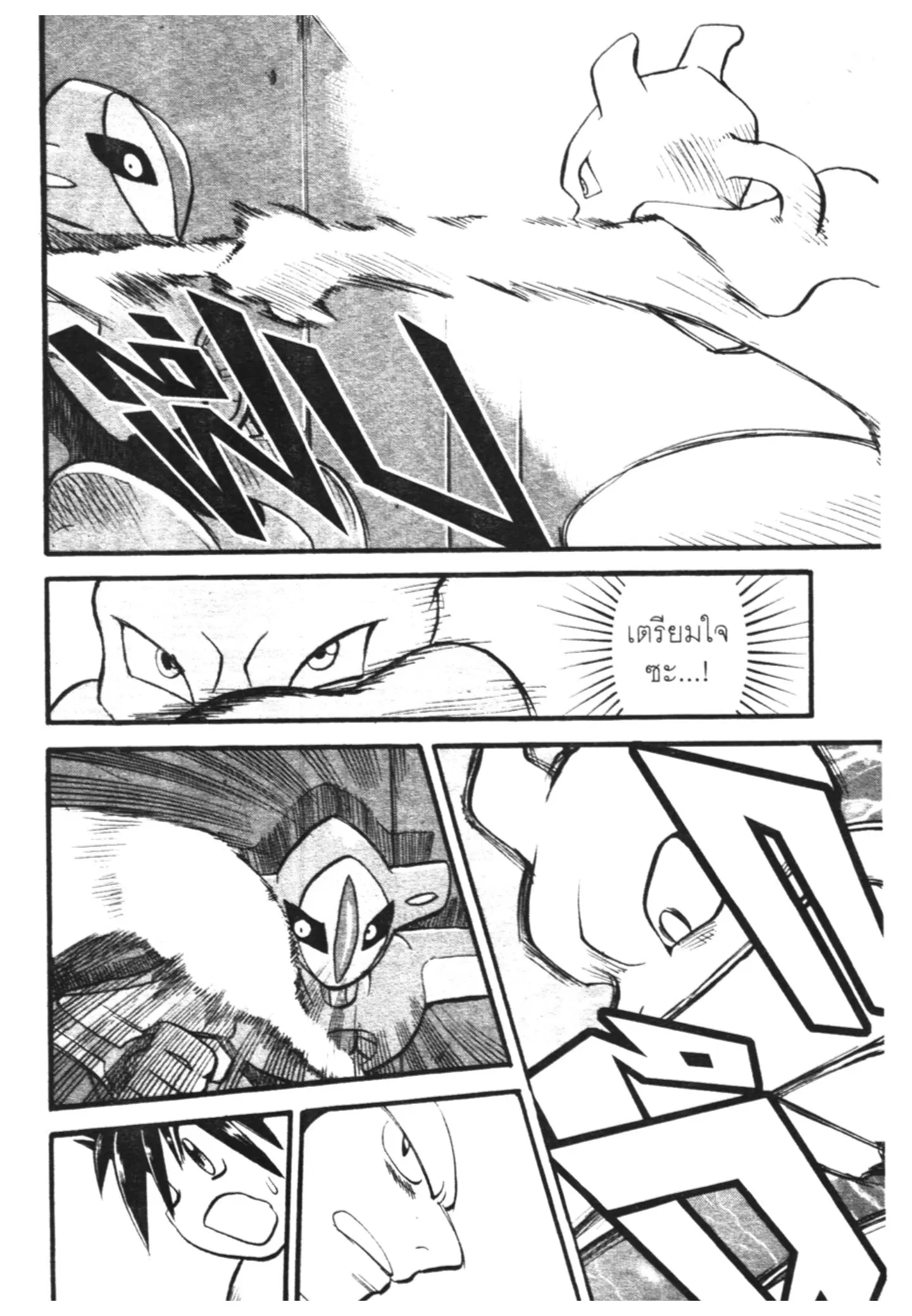 Pokémon ตอนที่ 293 หน้า 9