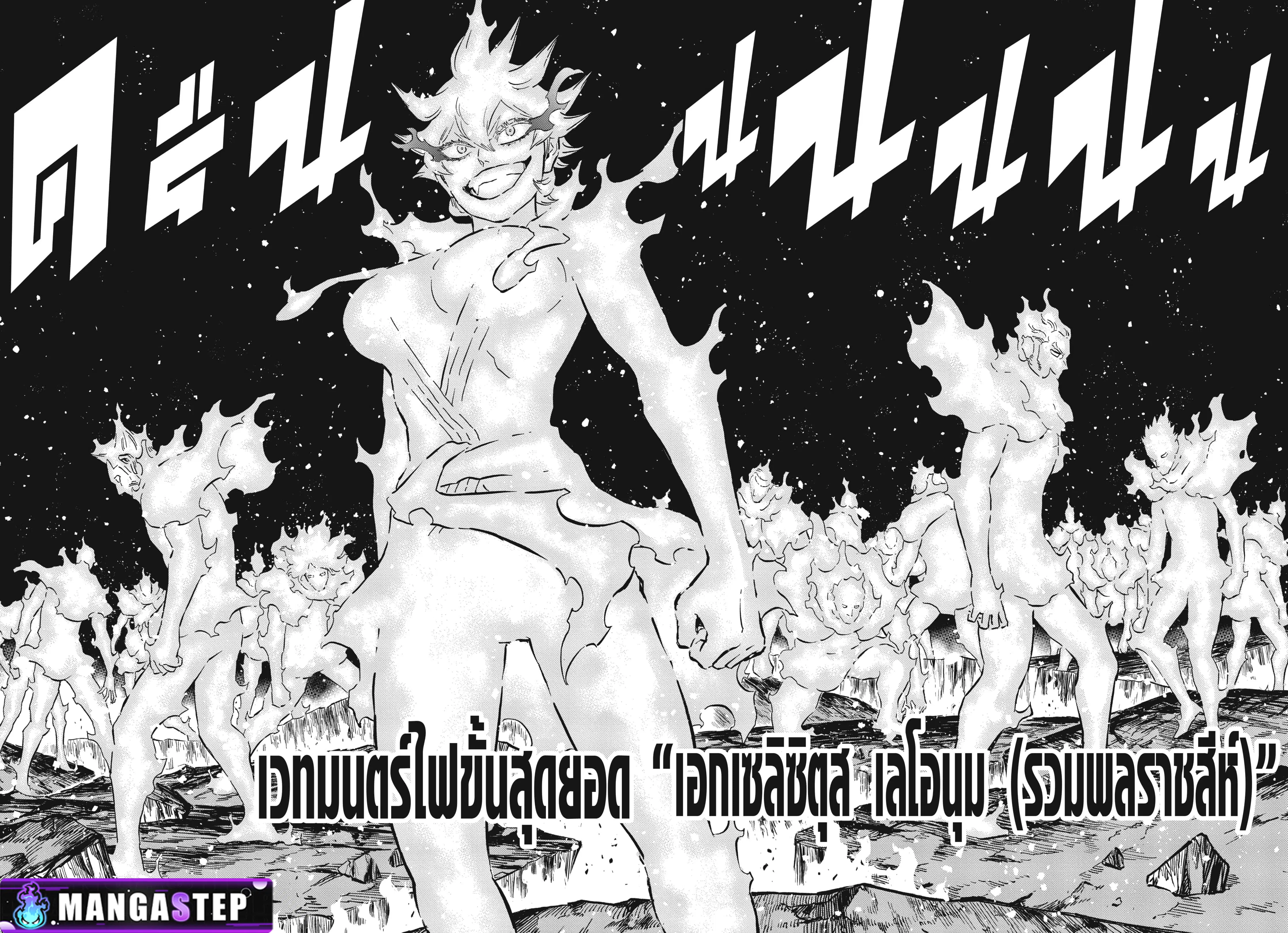 Black Clover ตอนที่ 371 หน้า 14