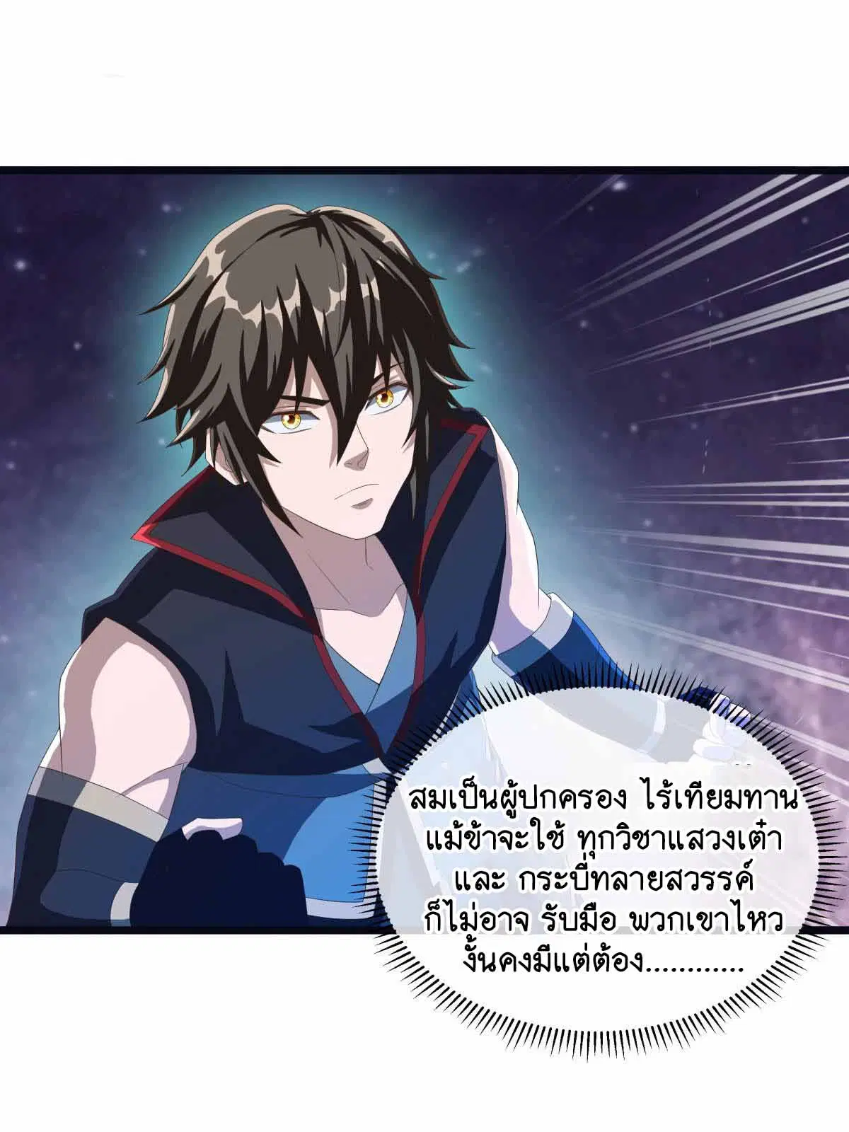 Peerless Battle Spirit ตอนที่ 681 หน้า 28