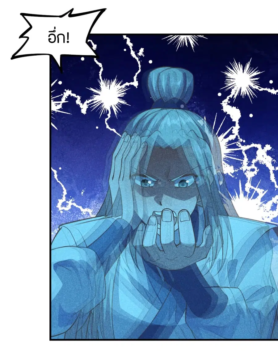 Banished Disciple’s Counterattack ราชาอมตะผู้ถูกขับไล่ ตอนที่ 169 หน้า 42