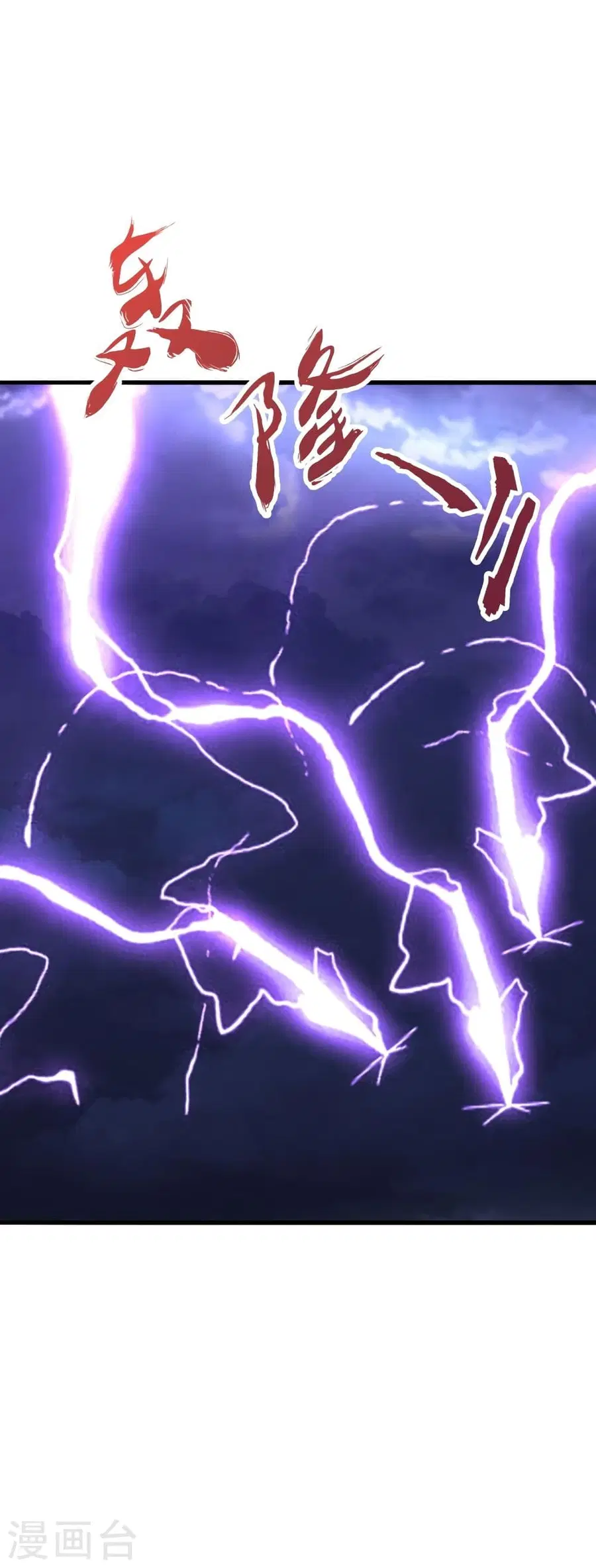 Banished Disciple’s Counterattack ราชาอมตะผู้ถูกขับไล่ ตอนที่ 336 หน้า 10