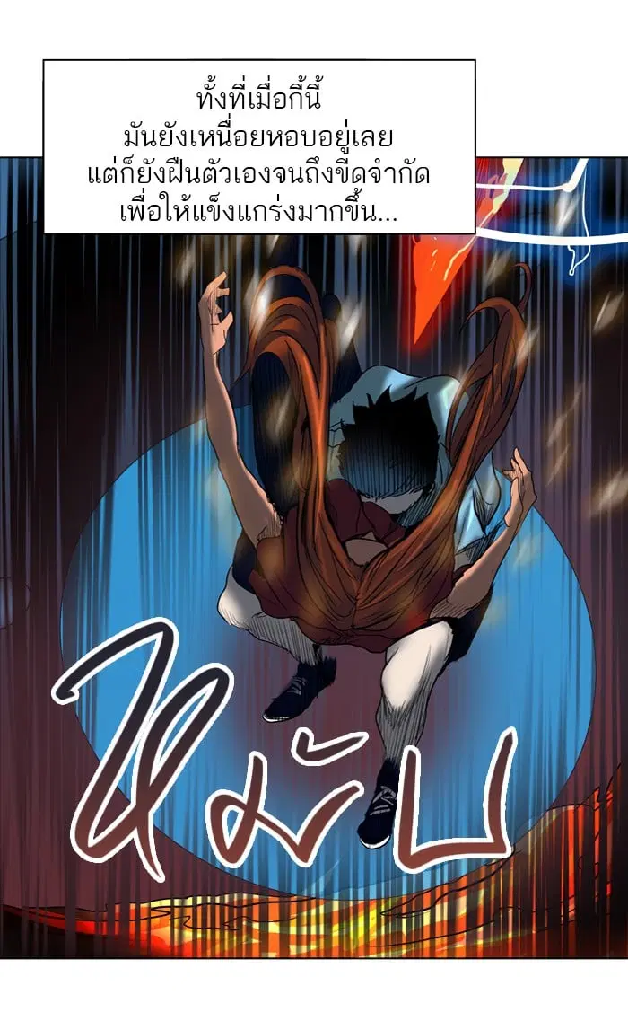 Tower of God ตอนที่ 273 หน้า 43