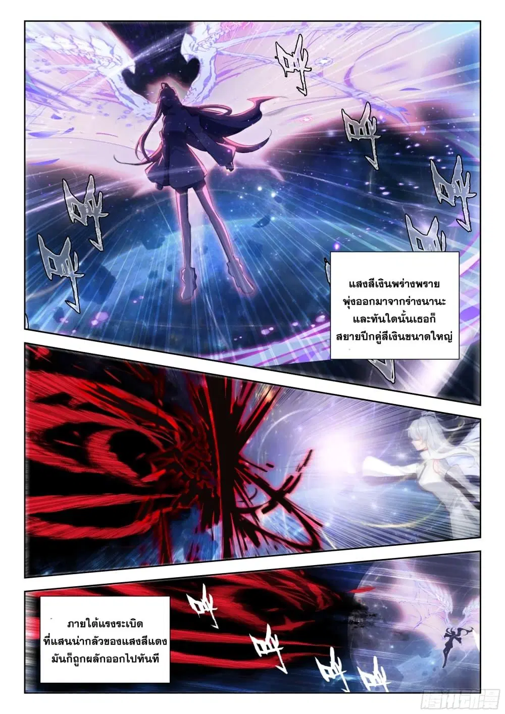 Douluo Dalu IV: Zhongji Douluo ตอนที่ 386 หน้า 15