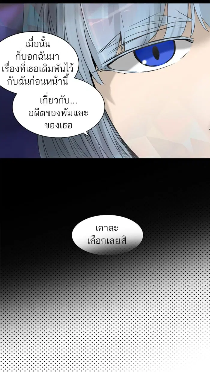 Tower of God ตอนที่ 267 หน้า 65