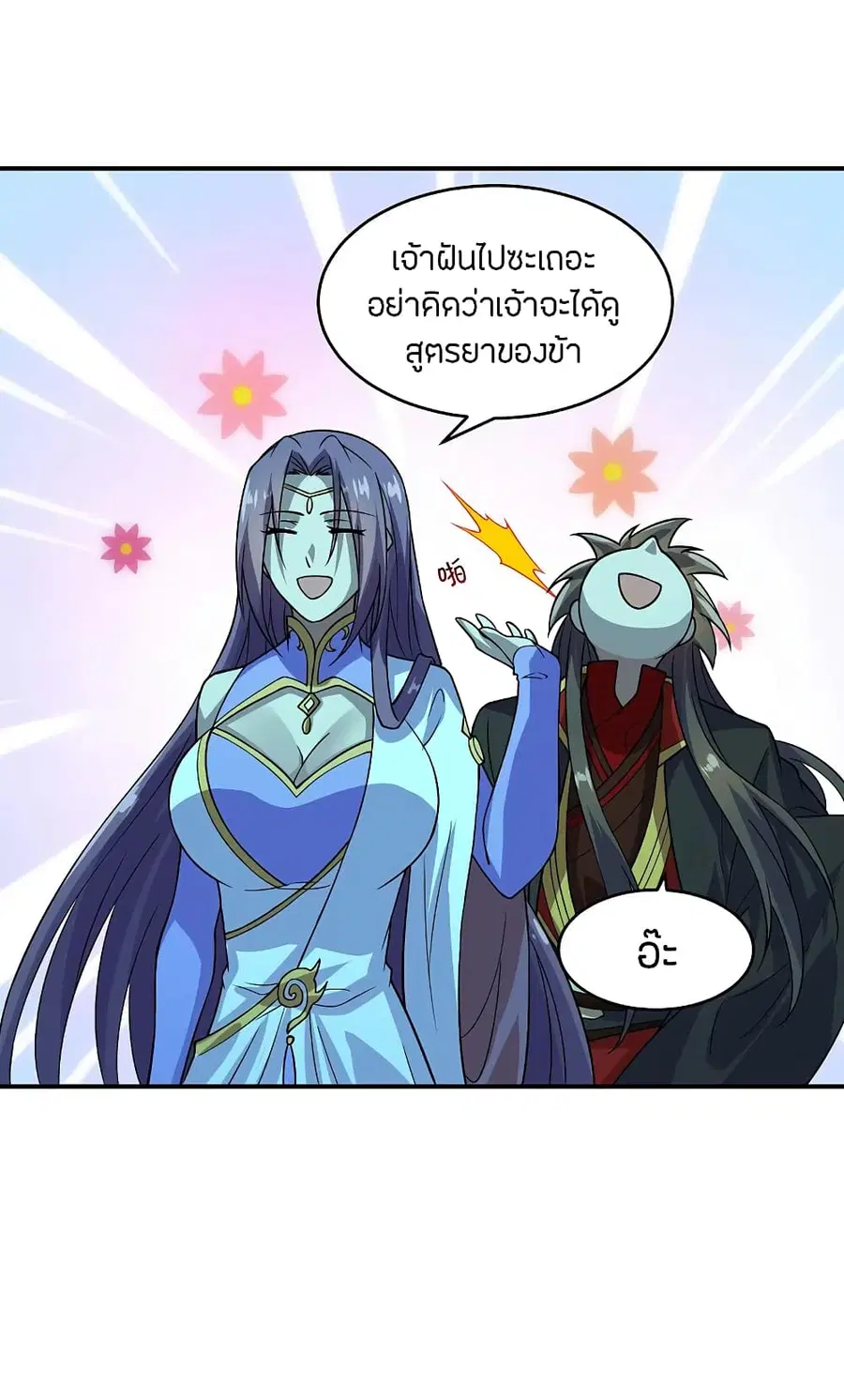 Banished Disciple’s Counterattack ราชาอมตะผู้ถูกขับไล่ ตอนที่ 198 หน้า 34