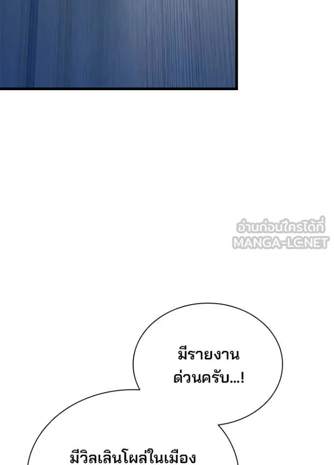 Villain to Kill ตอนที่ 198 หน้า 65