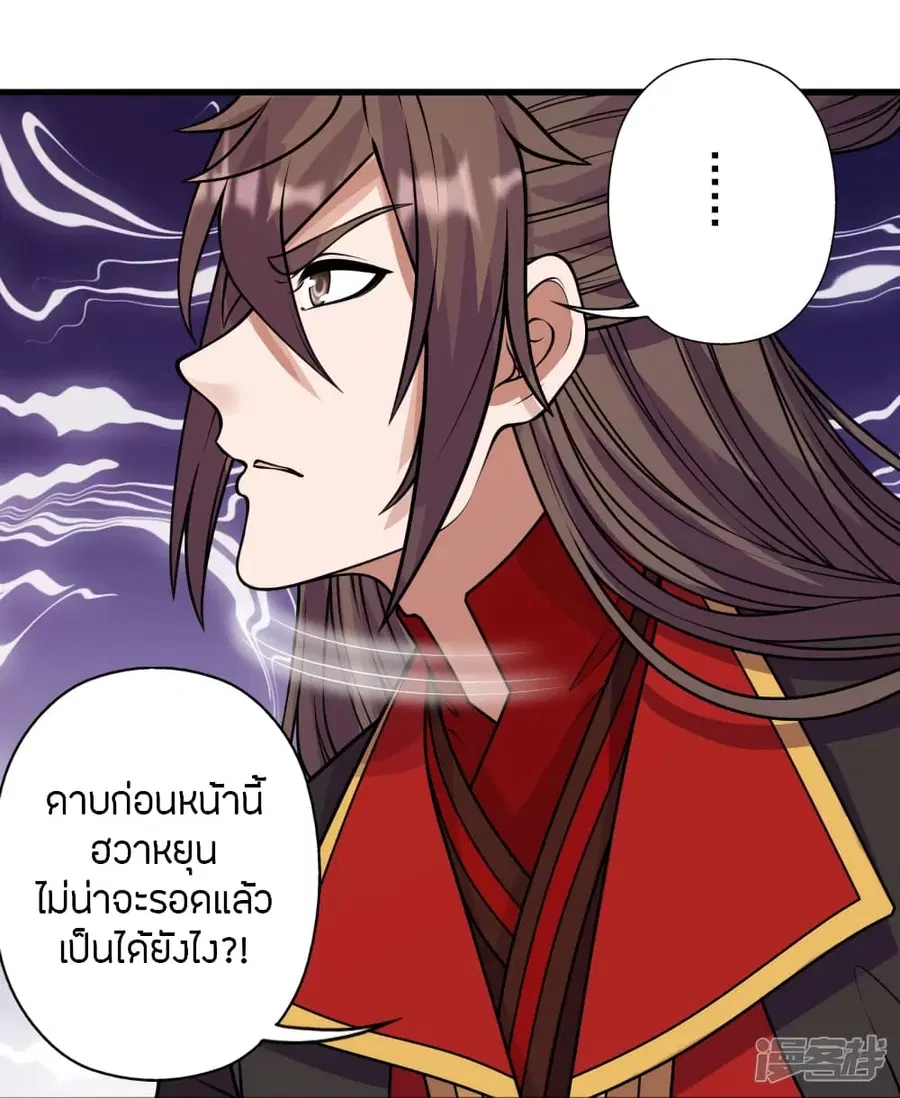 Banished Disciple’s Counterattack ราชาอมตะผู้ถูกขับไล่ ตอนที่ 259 หน้า 19