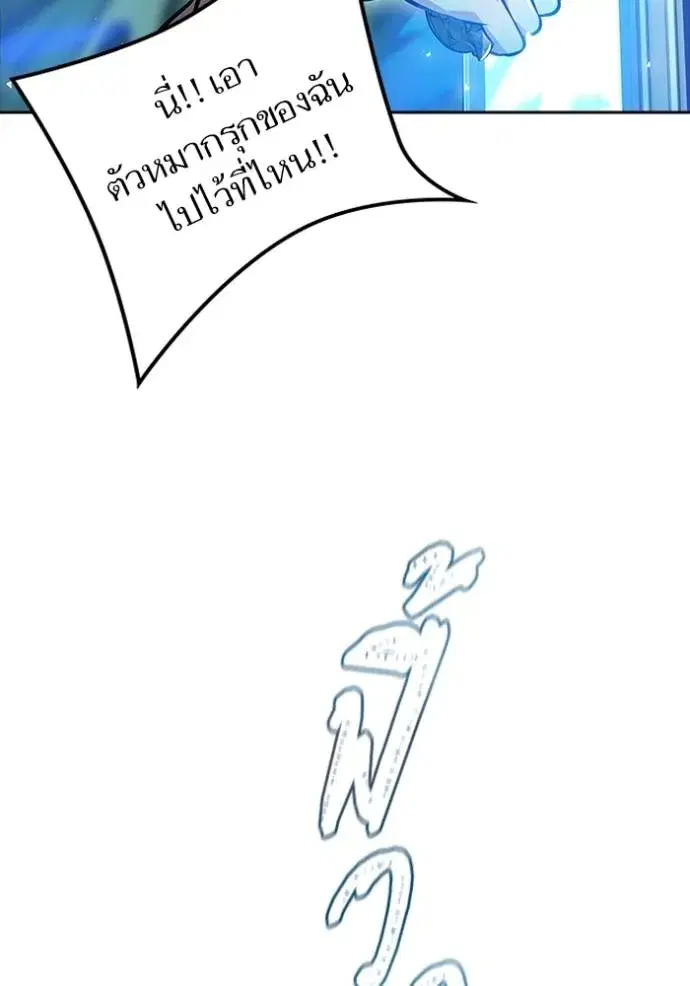 Tower of God ตอนที่ 646 หน้า 40