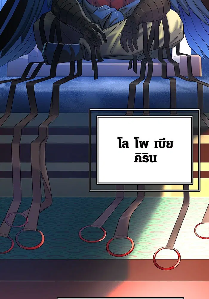 Tower of God ตอนที่ 526 หน้า 120