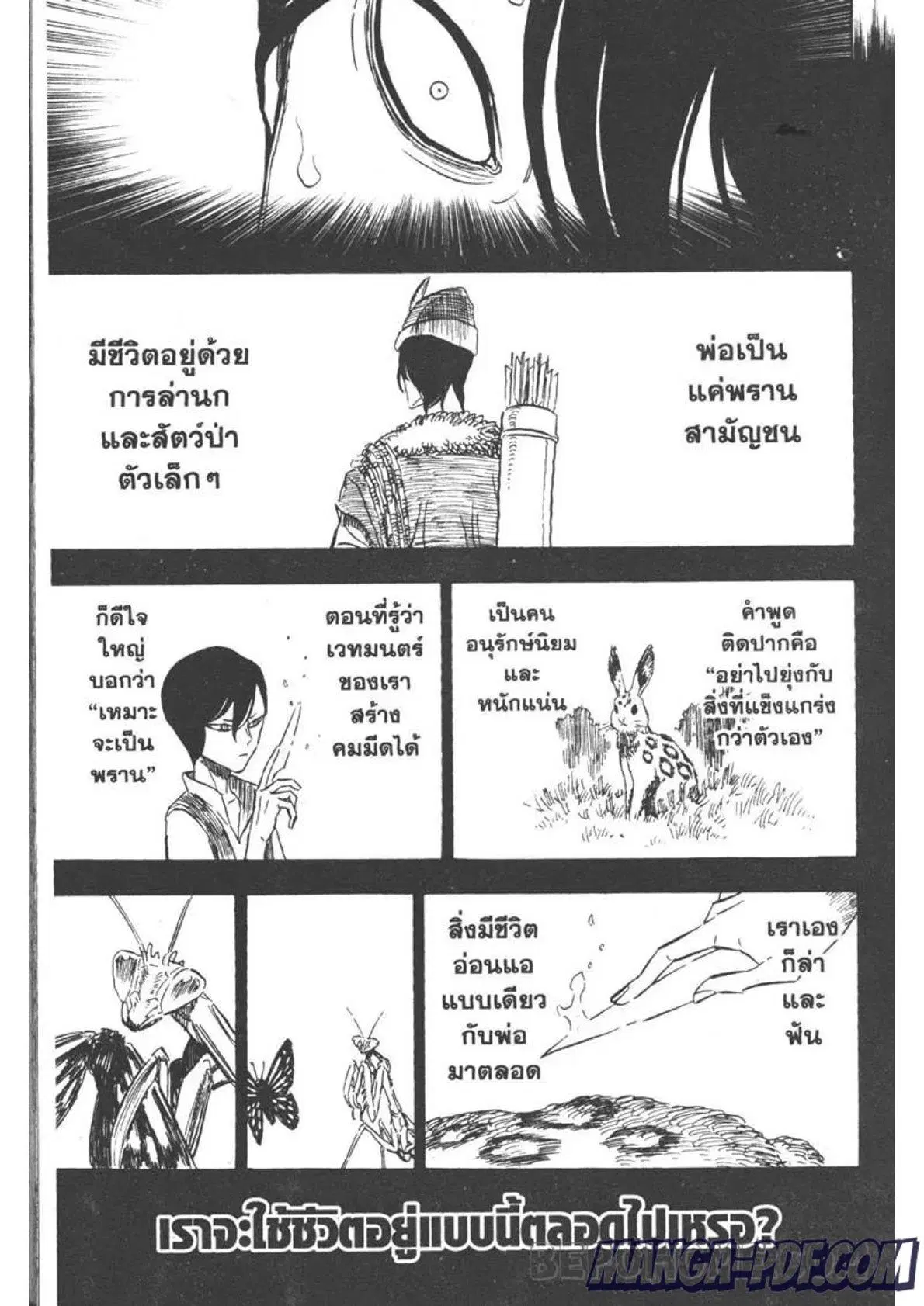 Black Clover ตอนที่ 278 หน้า 10