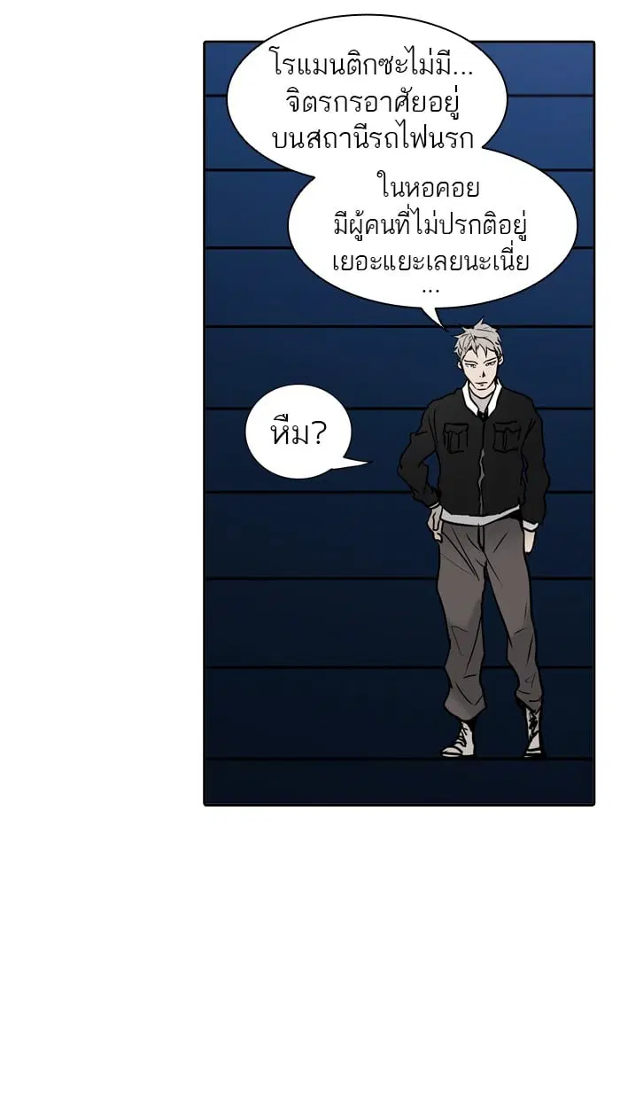 Tower of God ตอนที่ 310 หน้า 40