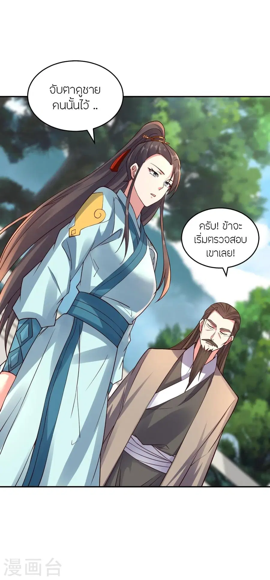 Banished Disciple’s Counterattack ราชาอมตะผู้ถูกขับไล่ ตอนที่ 294 หน้า 52