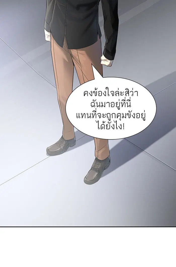 Tower of God ตอนที่ 525 หน้า 130