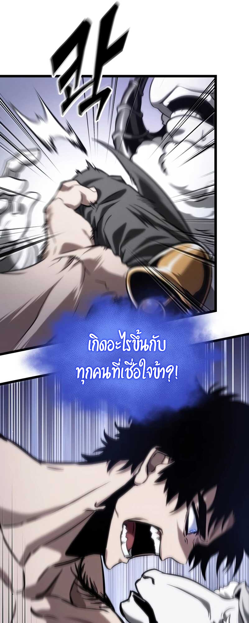 The World After the end โลกหลังการล่มสลาย ตอนที่ 100 หน้า 68