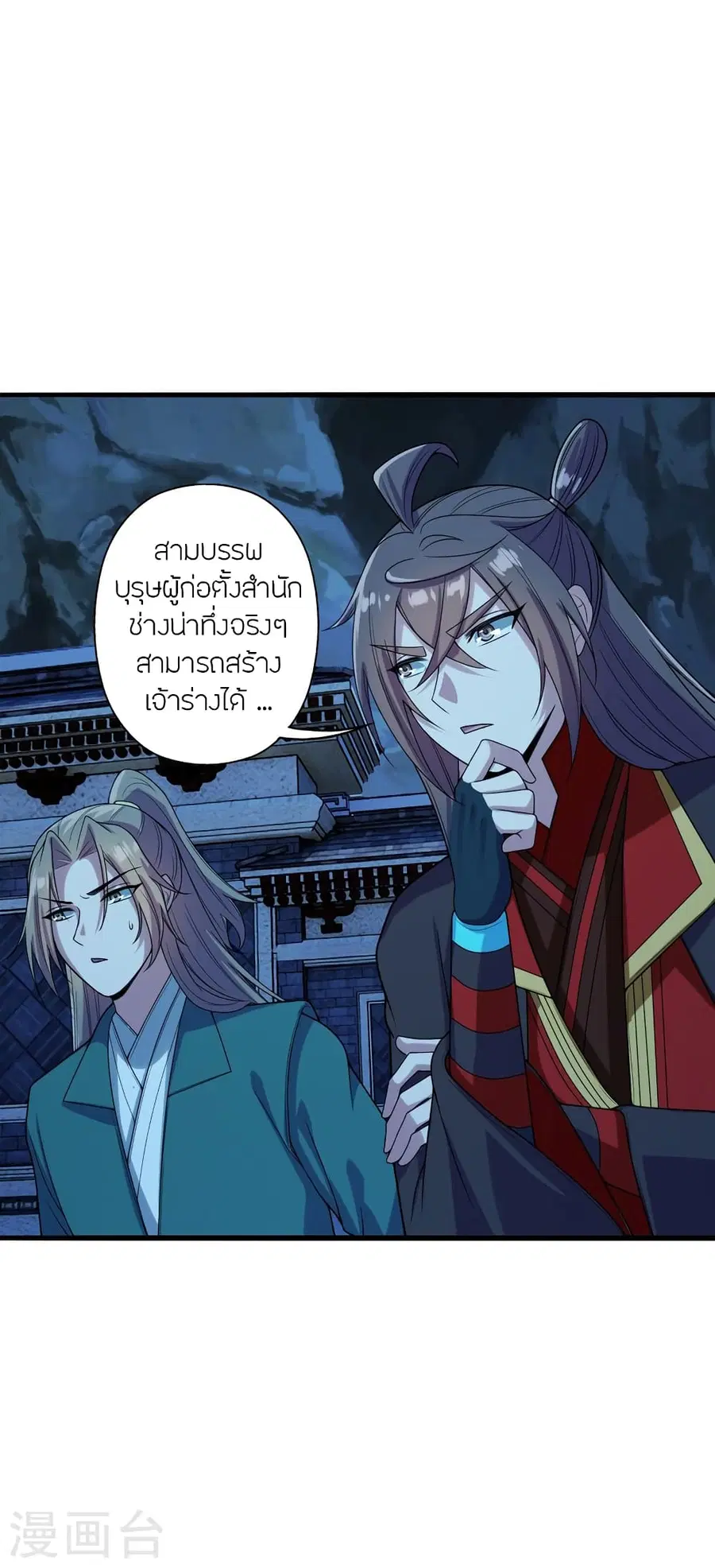 Banished Disciple’s Counterattack ราชาอมตะผู้ถูกขับไล่ ตอนที่ 282 หน้า 19
