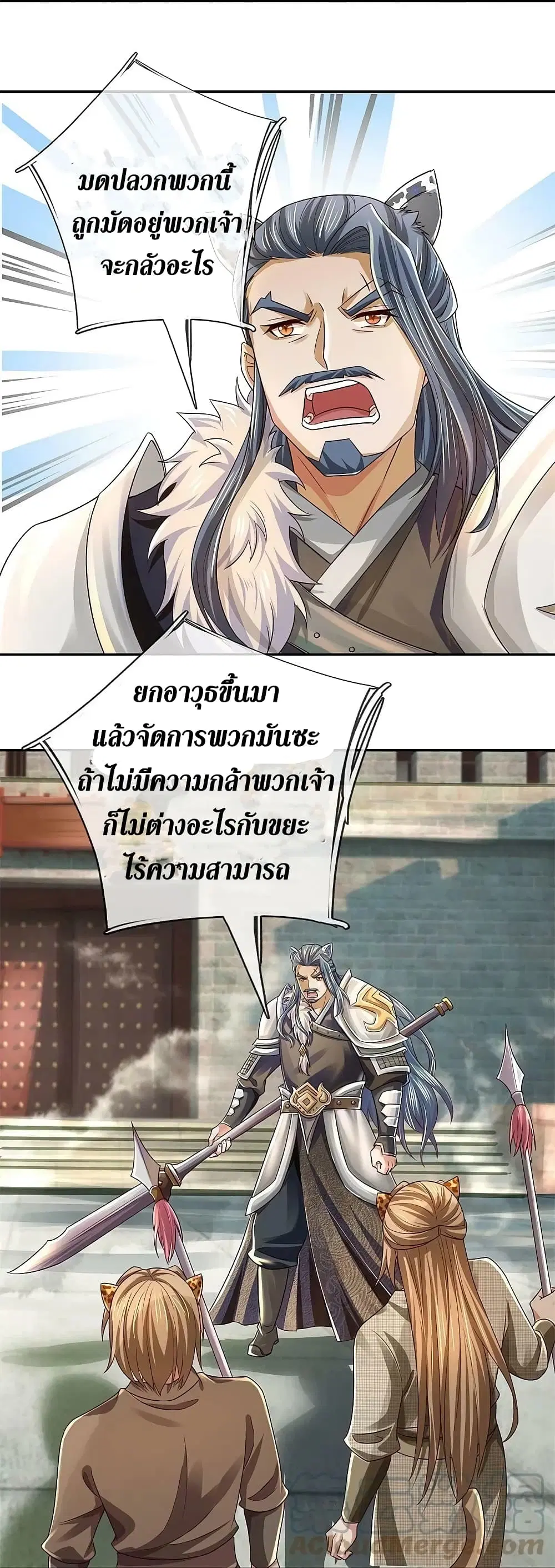 Sky Sword God ตอนที่ 595.2 หน้า 20