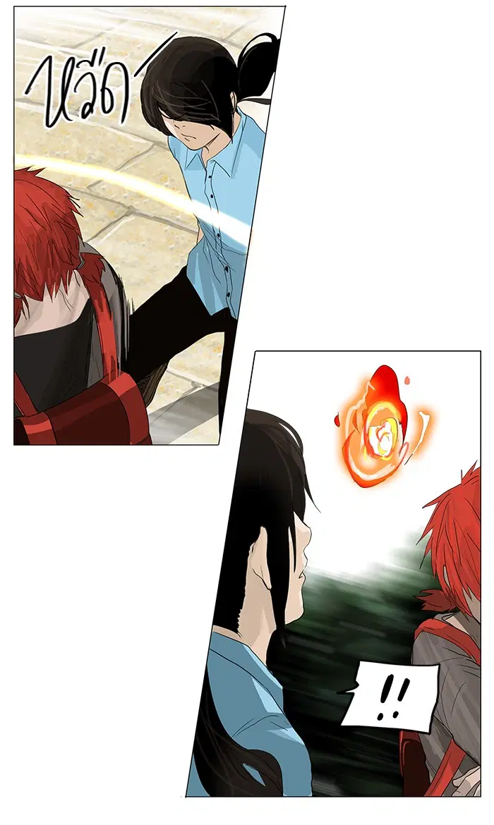 Tower of God ตอนที่ 121 หน้า 37