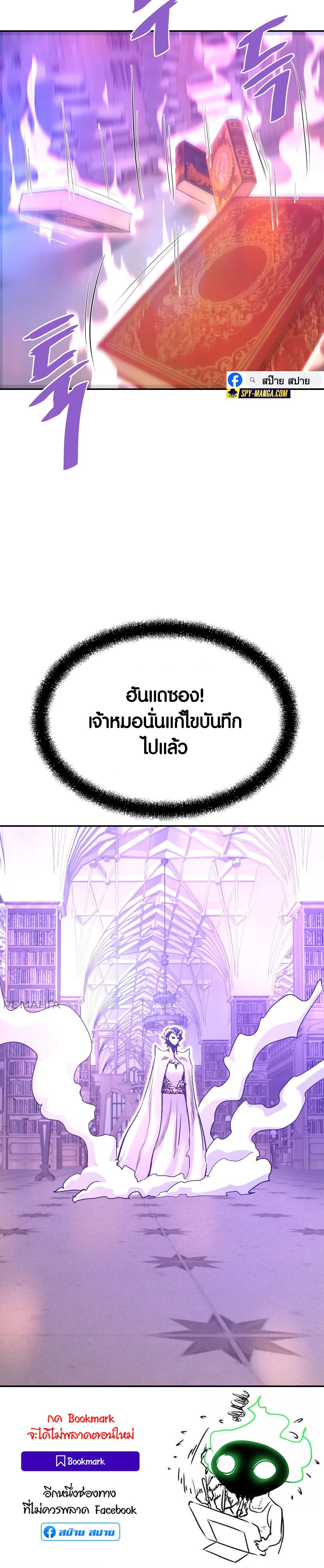 Han Dae Sung That Returned From Hell ตอนที่ 138 หน้า 22