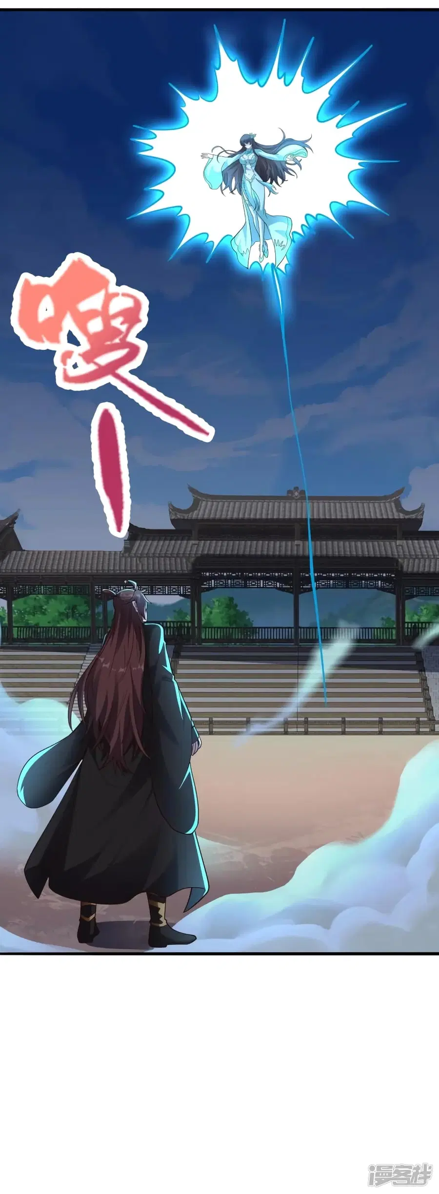 Banished Disciple’s Counterattack ราชาอมตะผู้ถูกขับไล่ ตอนที่ 269 หน้า 37