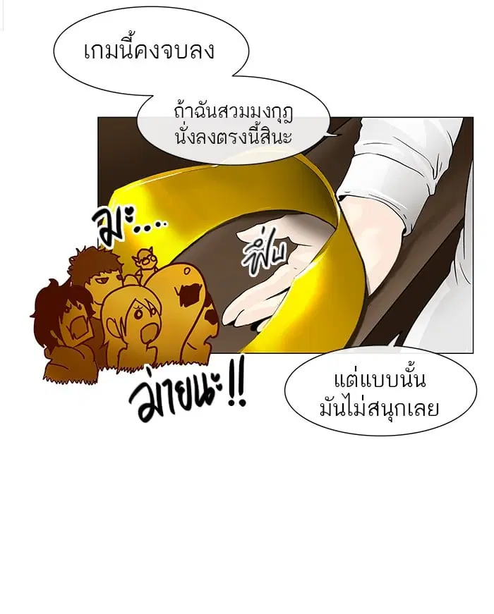 Tower of God ตอนที่ 22 หน้า 15